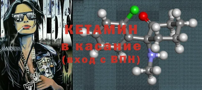 даркнет сайт  Вологда  мега как войти  Кетамин ketamine 