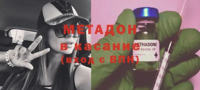 Метадон кристалл  Вологда 